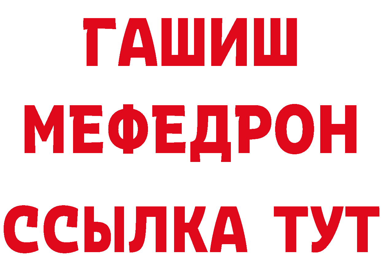 МЕФ VHQ зеркало нарко площадка ОМГ ОМГ Кувандык