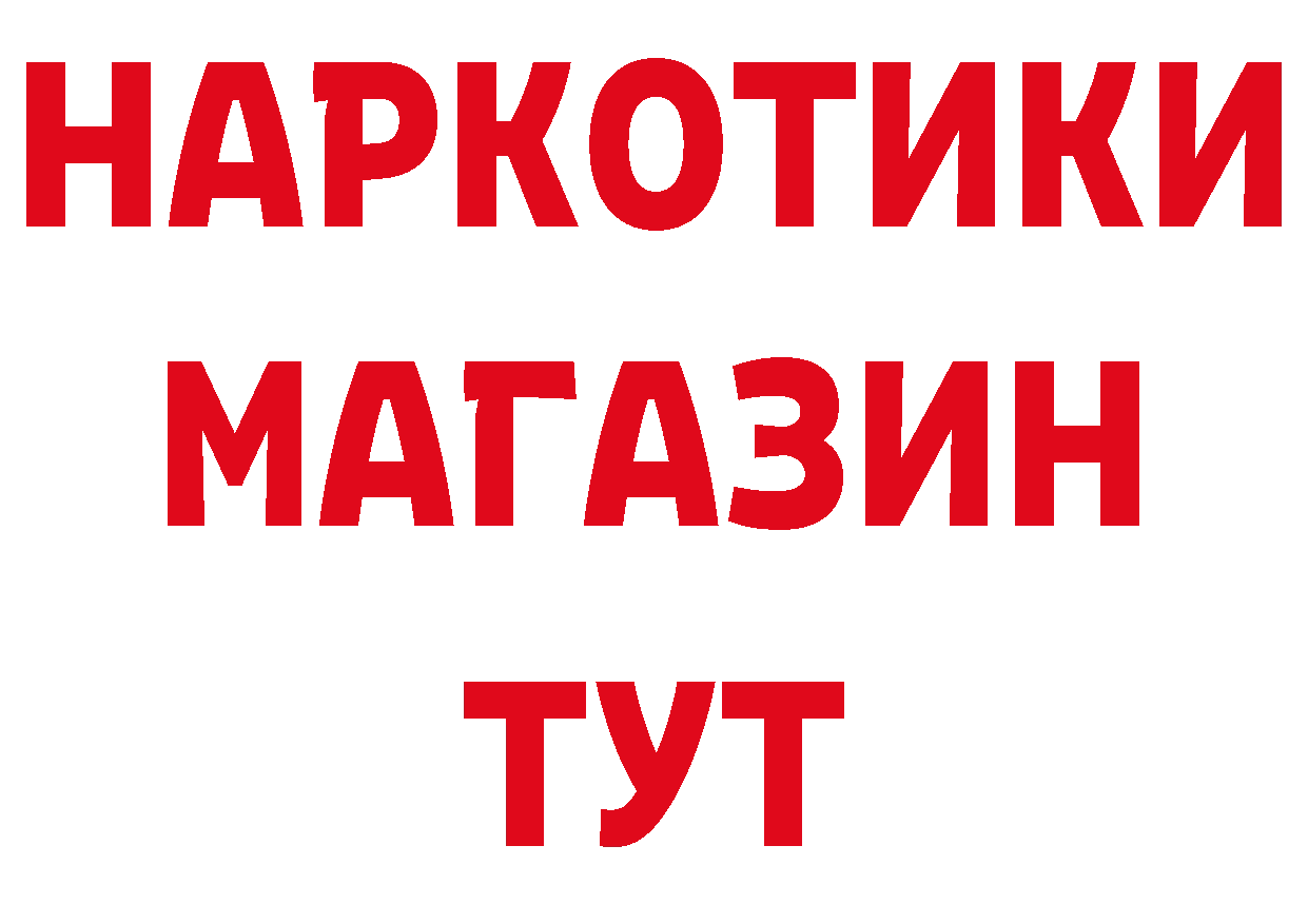 БУТИРАТ GHB как войти сайты даркнета блэк спрут Кувандык